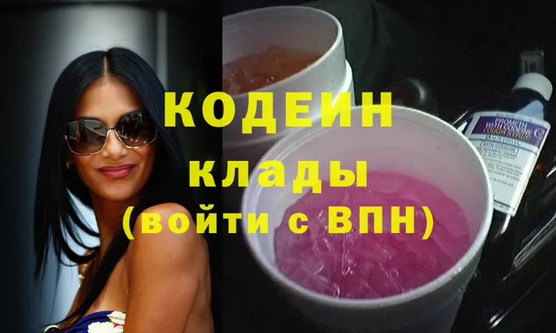 Кодеин Purple Drank  где купить   гидра как войти  Макушино 