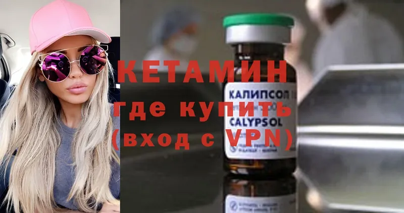 КЕТАМИН ketamine  сколько стоит  MEGA сайт  Макушино 