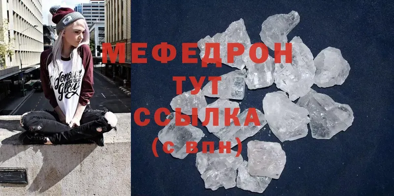 Мефедрон mephedrone  Макушино 